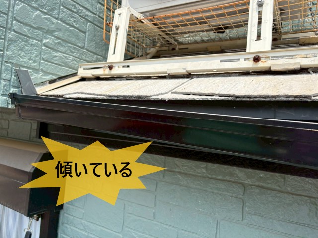 軒樋　傾いている